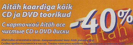 CD ja DVD toorikud