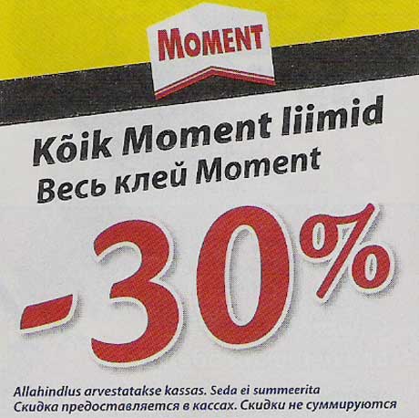 Клей Момент