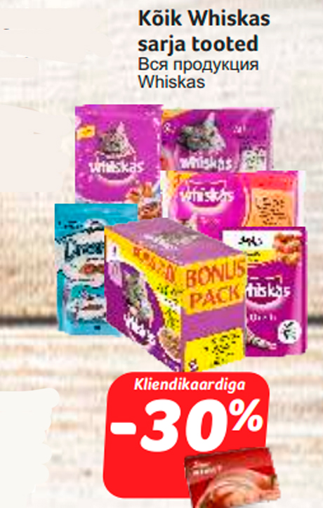 Вся продукция Whiskas  -30%