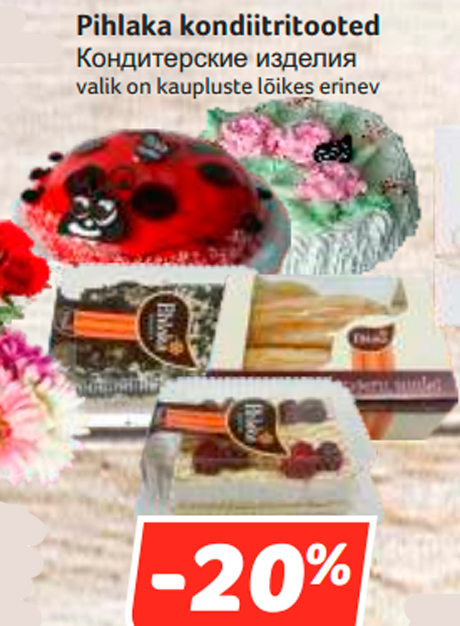 Кондитерские изделия -20%
