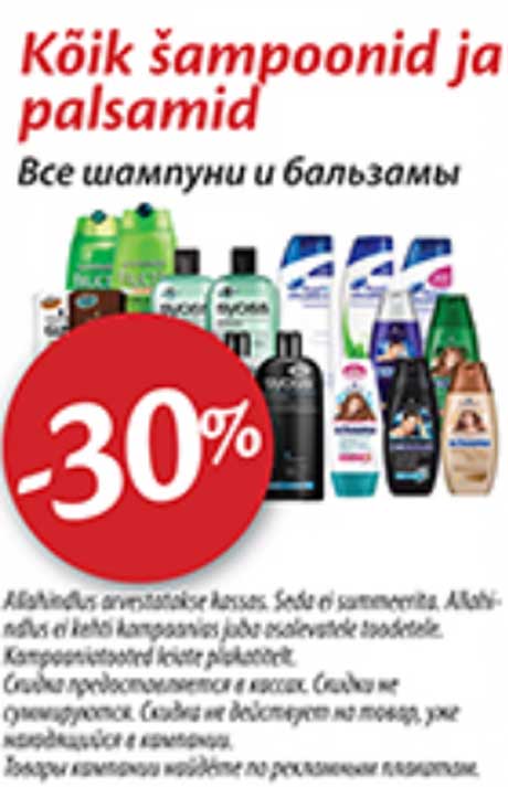 Все шампуни и бальзамы, -30%