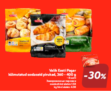 Замороженные пирожки -30%