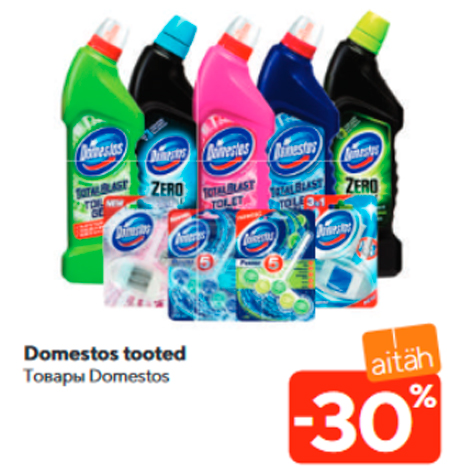 Tовары Domestos  -30%