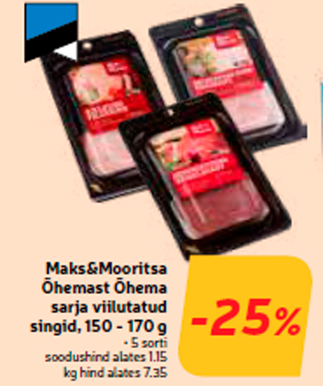 Серия нарезанного окорока, 150-170 г  -25%
