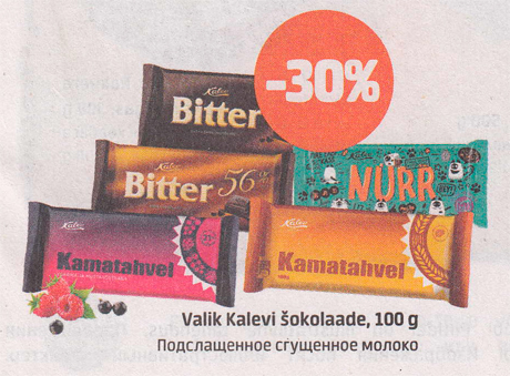 Выбор шоколада Kalev , 100 г -30%