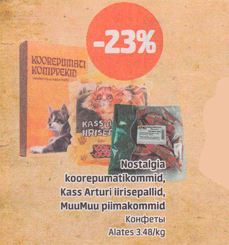 Конфеты  -23%