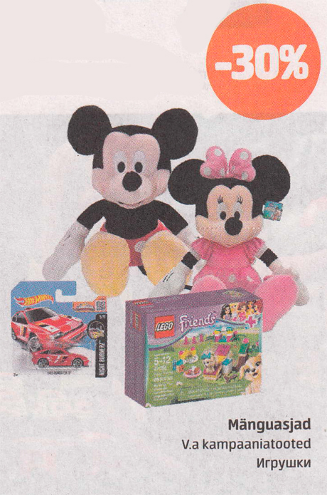 Игрушки  -30%
