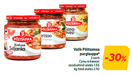Супы в банках  -30%