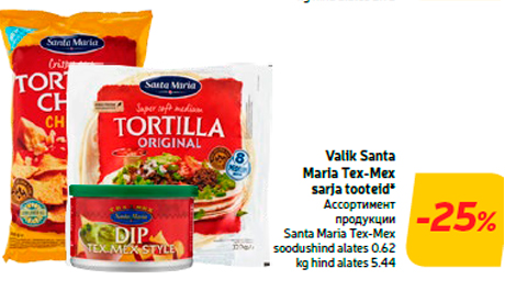 Ассортимент продукции Santa Maria Tex-Mex  -25%