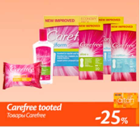 Товары Carefree  -25%
