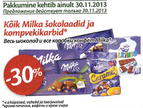 Весь шоколад и все коробки конфет Milka* -30%