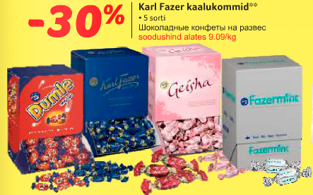 Karl Fazer шоколадные конфеты на развес
