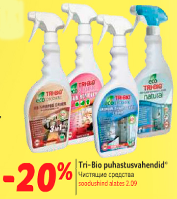 Tri-Bio чистящие средства