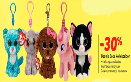 Beanie Boos коллекция игрушек