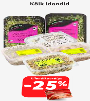 Все проросшие семена