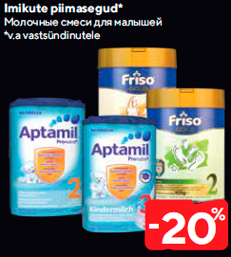 Молочные смеси для малышей  -20%