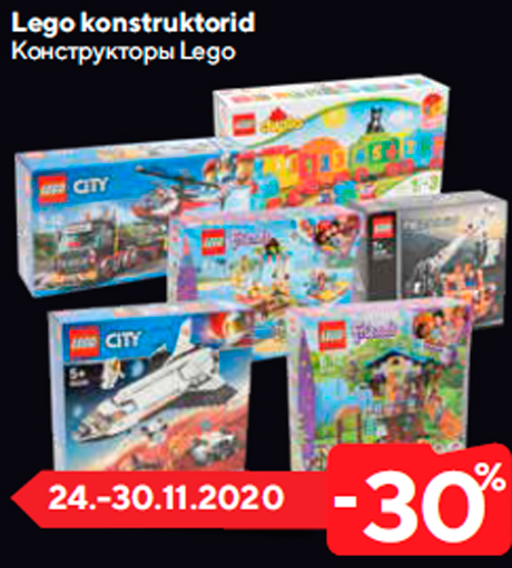 Конструкторы Lego  -30%