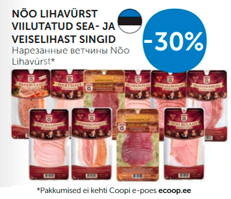 НАРЕЗАННЫЕ ВЕТЧИНЫ NÕO LIHAVÜRST  -30%