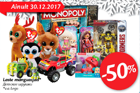 Детские игрушки  -50%
