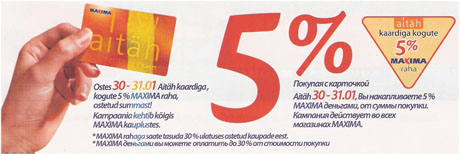 Aitäh kaardiga kogute 5% Maxima raha.