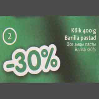Все виды пасты Barilla
