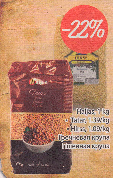 Гречневая крупа; Пшеничная крупа  -22%