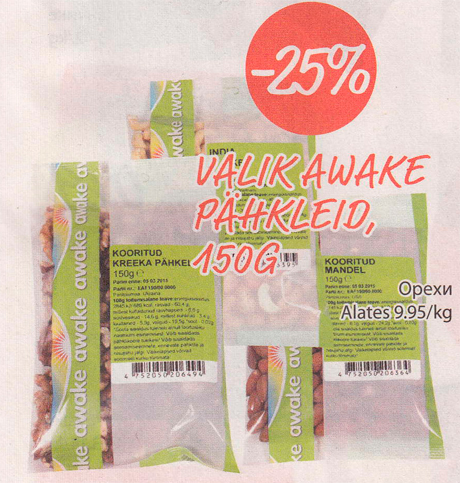 Орехи Awake, 150 г  -25%