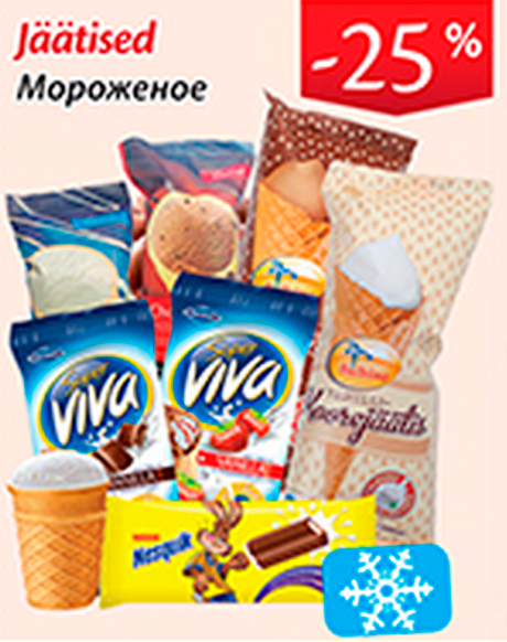 Мороженое  -25%