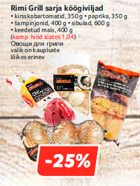 Овощи для гриля -25%