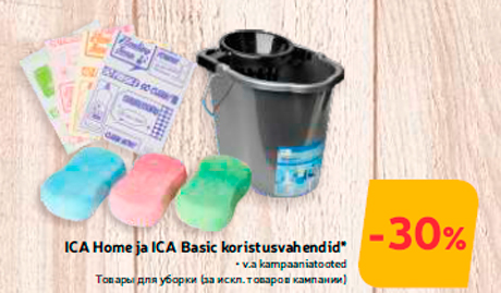 ICA Home ja ICA Basic koristusvahendid*  -30%