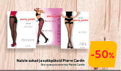 Все чулки и колготки Pierre Cardin  -50%