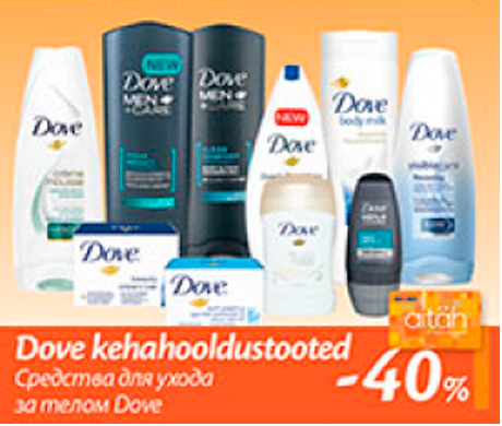 Dove kehahooldustooted  -40%