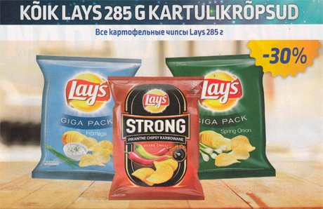 ВСЕ КАРТОФЕЛЬНЫЕ ЧИПСЫ LAYS 285 Г