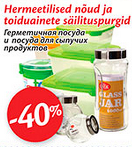 Герметичная посуда и посуда для сыпучих продуктов -40%