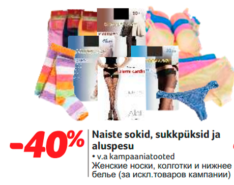 Женские носки, колготки и нижнее белье  -40%