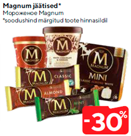 Мороженое Magnum  -30%