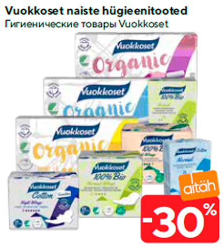 Гигиенические товары Vuokkoset -30%