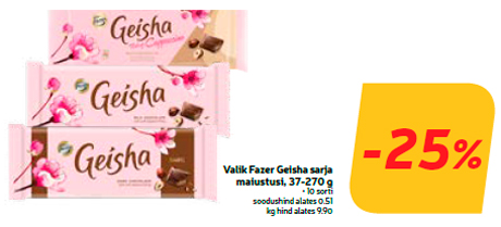 Выбор сладостей серии Fazer Geisha, 37-270 г  -25%
