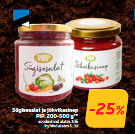 Осенний салат и клюквенная горчица PIP, 200-500 г **  -25%