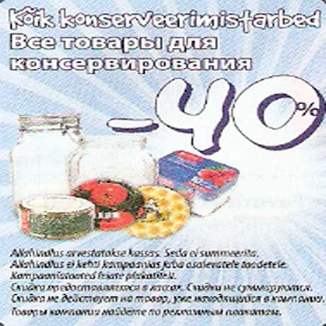Товары для консервирования -40%