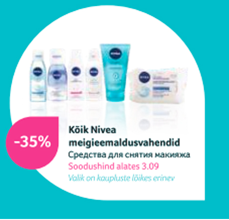 Средства для снятие макияжа  -35%