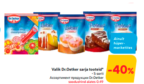 Ассортимент продукции Dr.Oetker  -40%