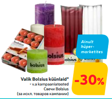 Свечи Bolsius  -30%