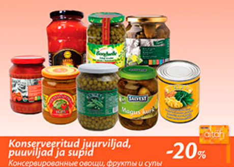 Консервированные овощи, фрукты и супы  -20%