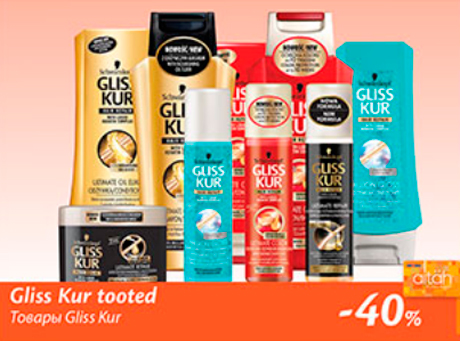 Товары Gliss Kur  -40%