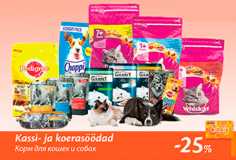 Корм для кошек и собак  -25%