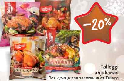Вся курица для запекания от Tallegg -20%