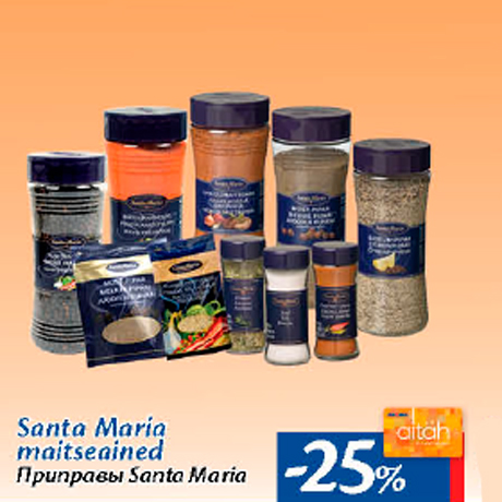Приправы Santa Maria  -25%