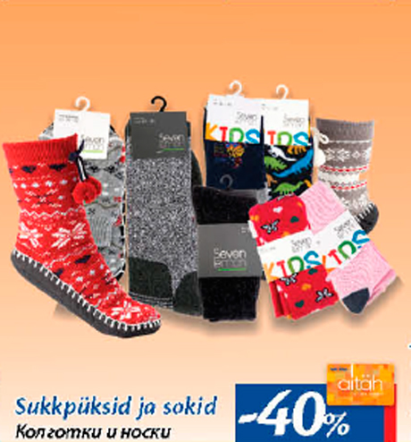Колготки и носки  -40%