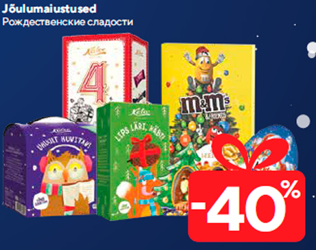 Рождественские сладости  -40%